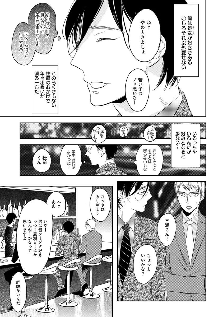 エロとろ R18 Page.44