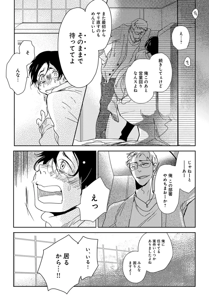 エロとろ R18 Page.94