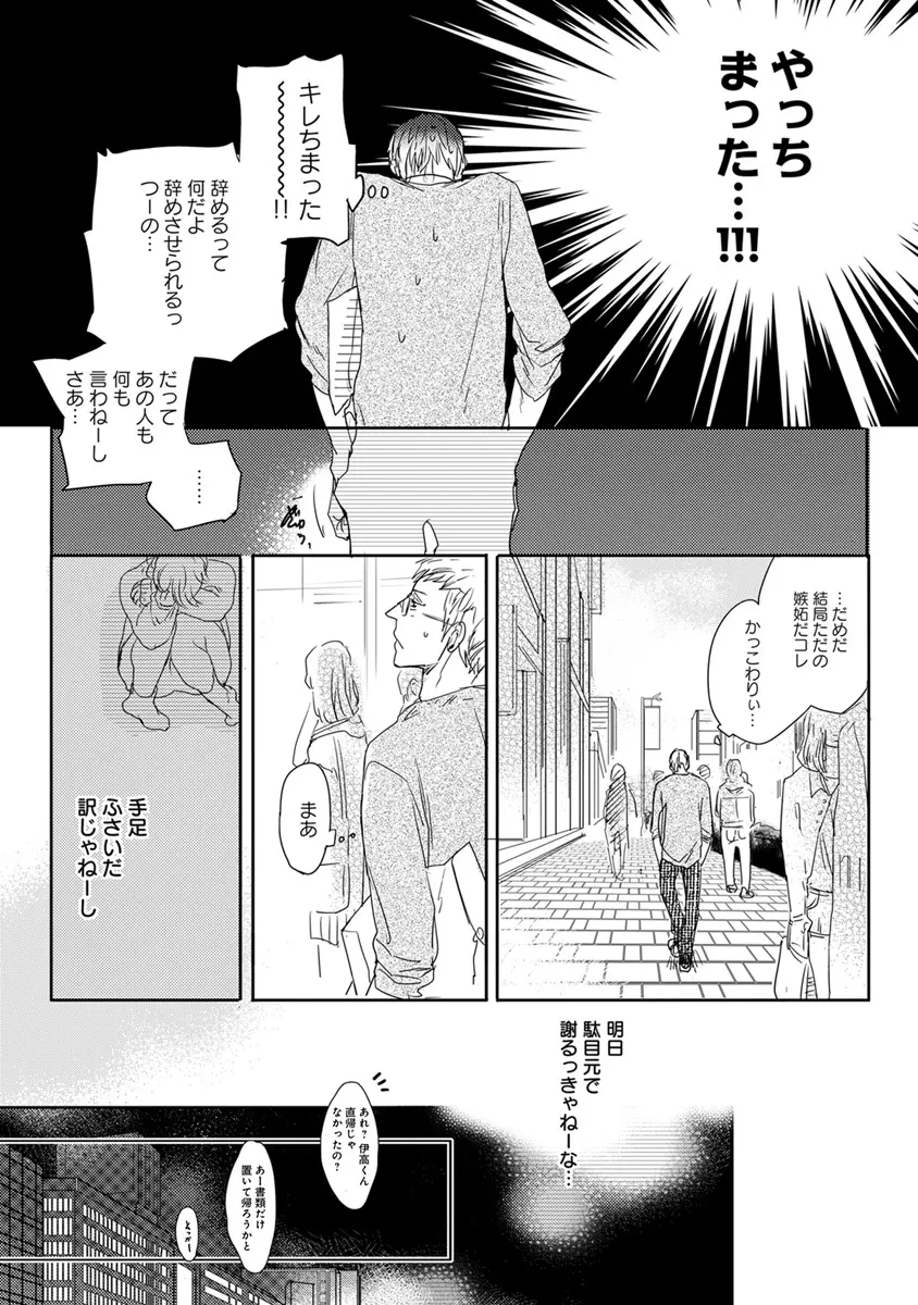 エロとろ R18 Page.96