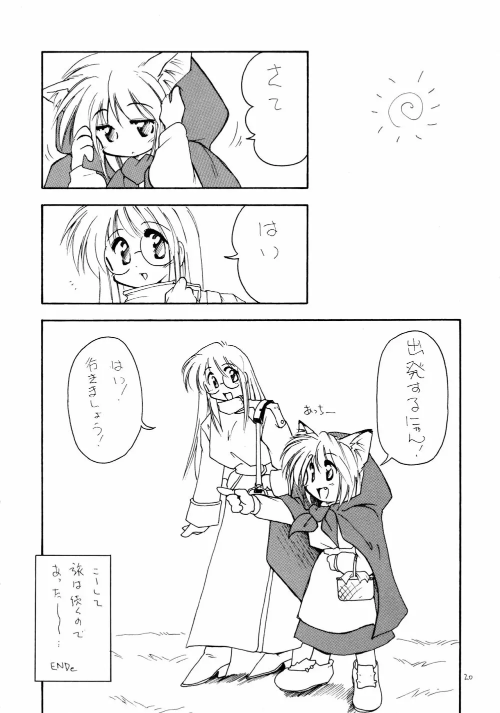 ねこりんぽんっ 5 Page.20