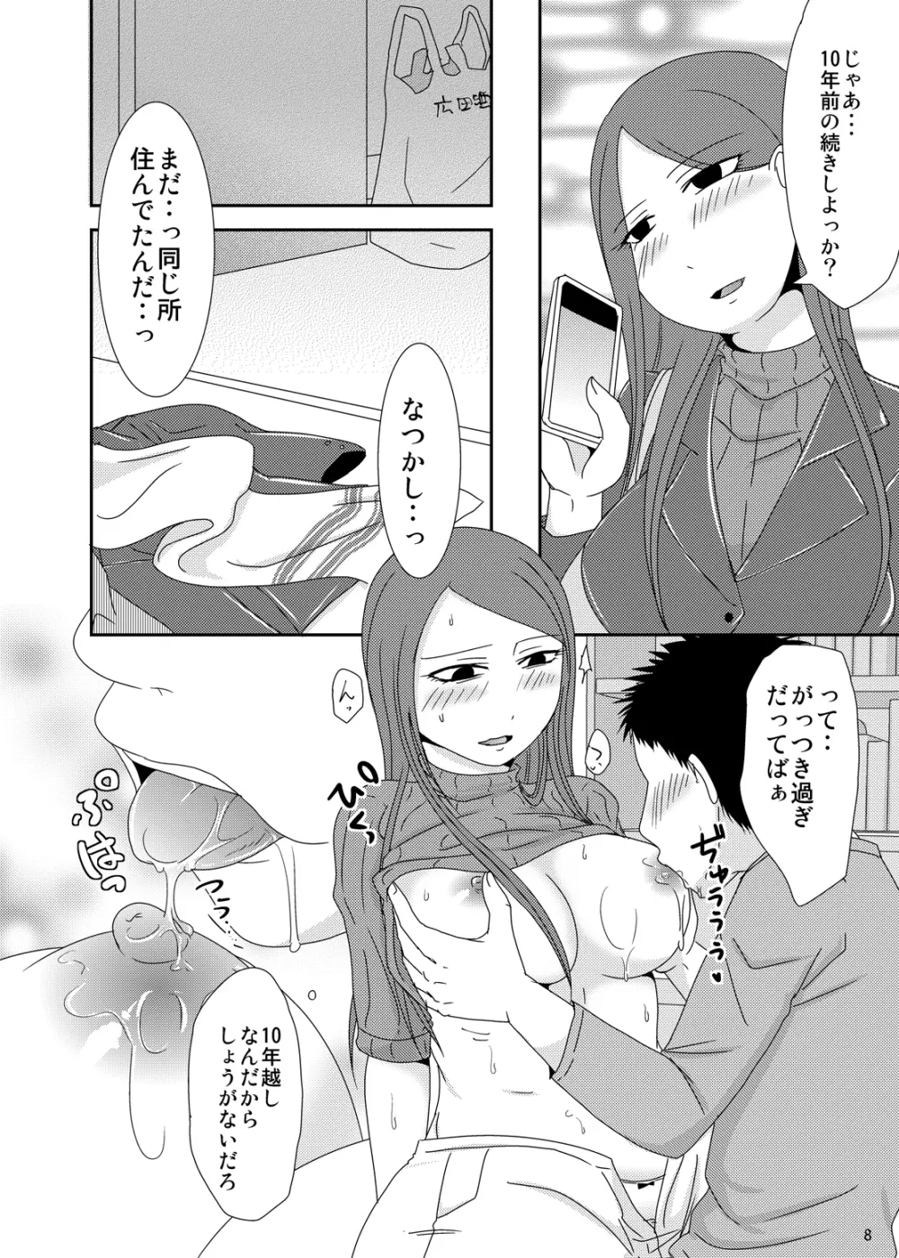 今からシちゃおっか？同窓会編 Page.7