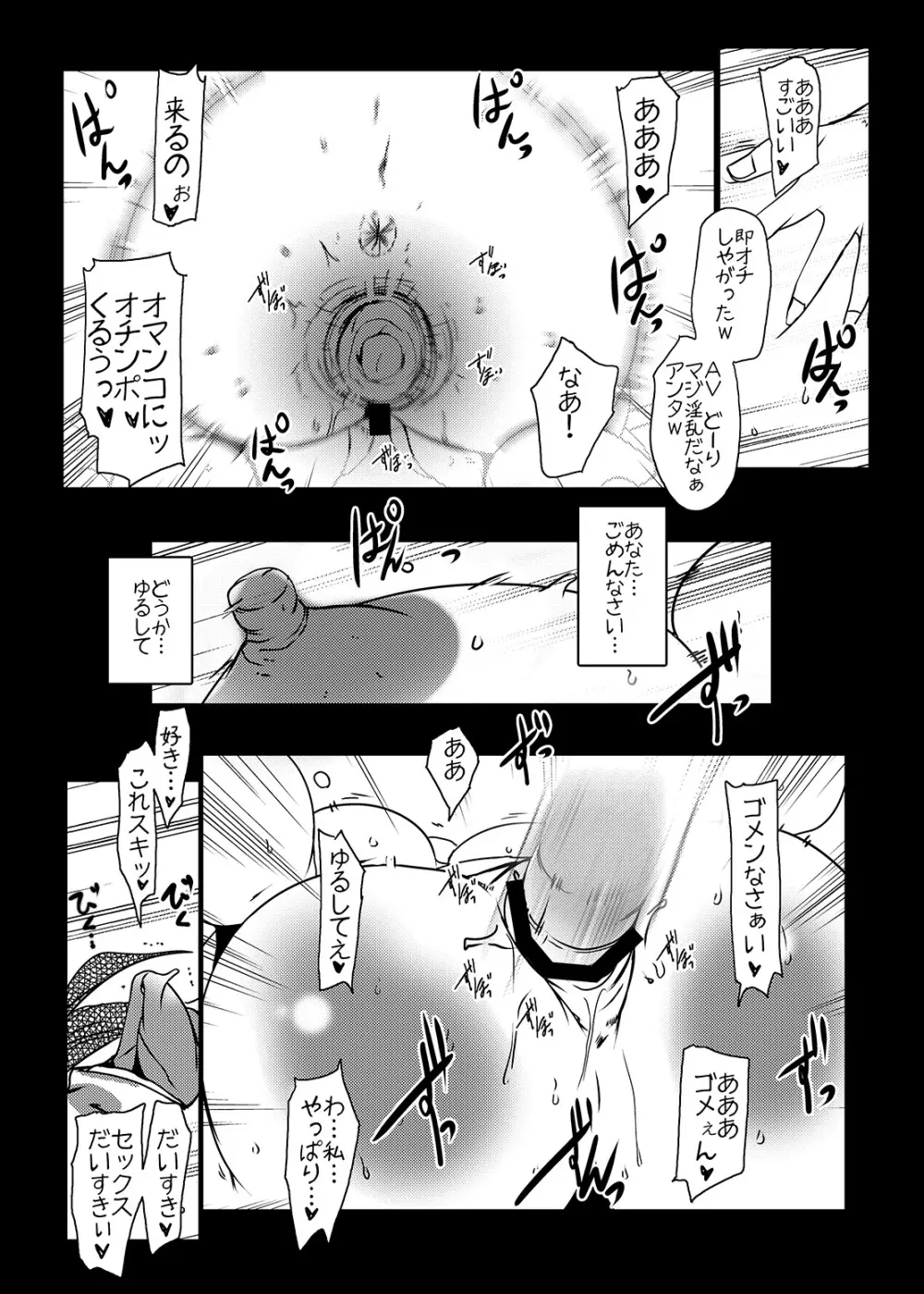 他人二寝取ラレル人妻 Page.15