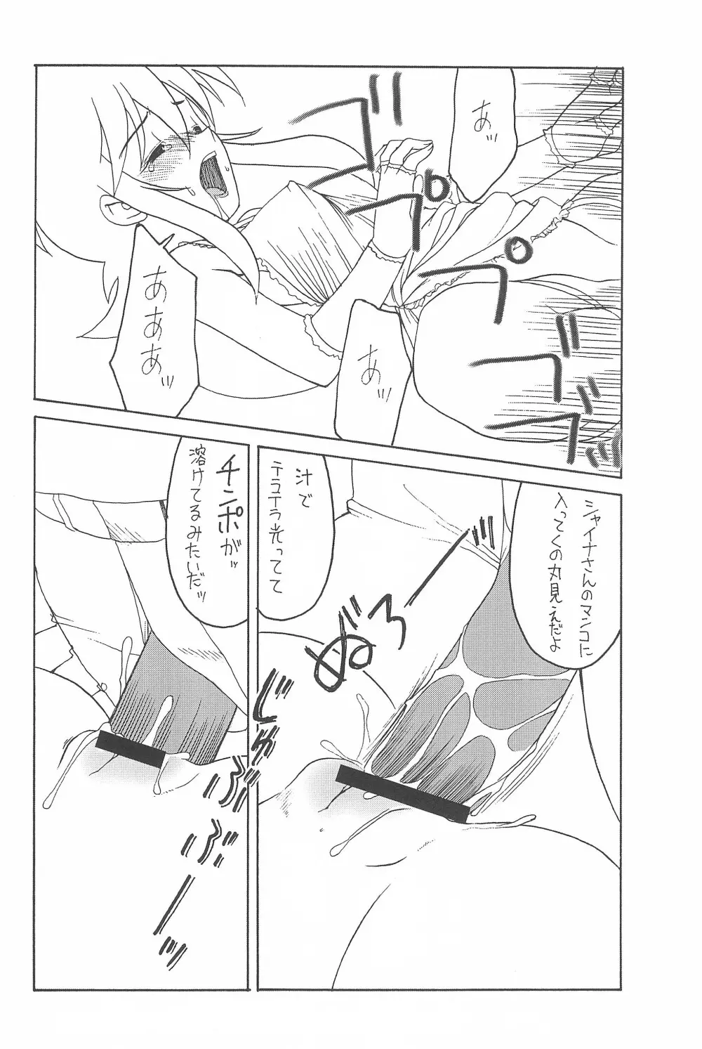 (サンクリ22) [忍ノ館 (いわまよしき)] JEWEL-BOX 10 LOLITA-SARAD (よろず) Page.54