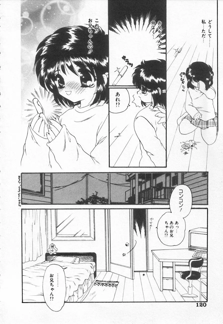 COMIC しりこだま 3 Page.120