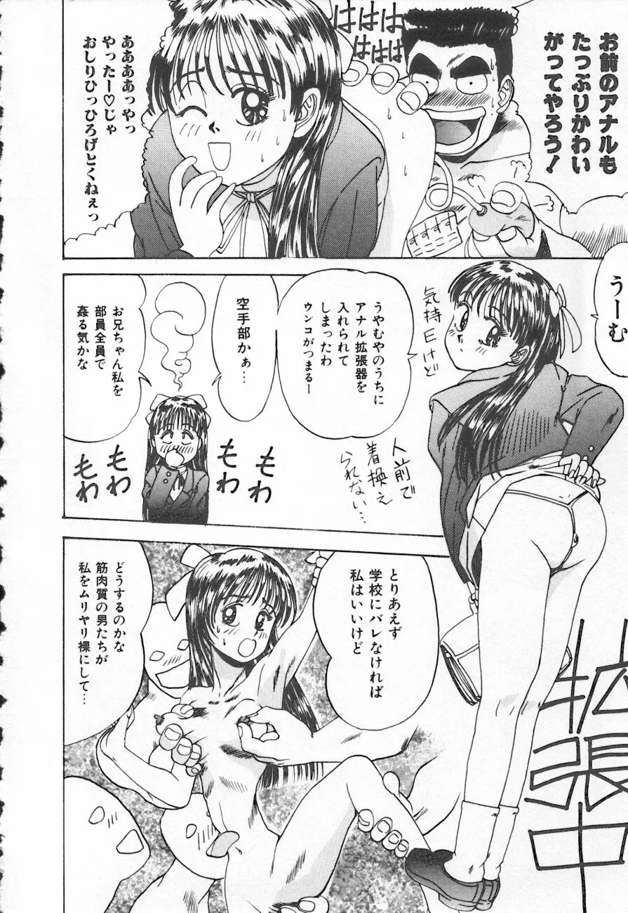 COMIC しりこだま 3 Page.154