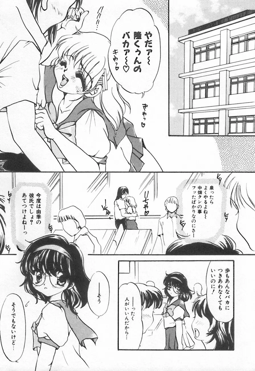 COMIC しりこだま 3 Page.43