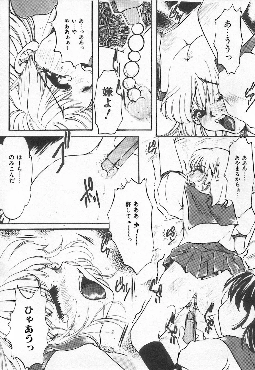 COMIC しりこだま 3 Page.52