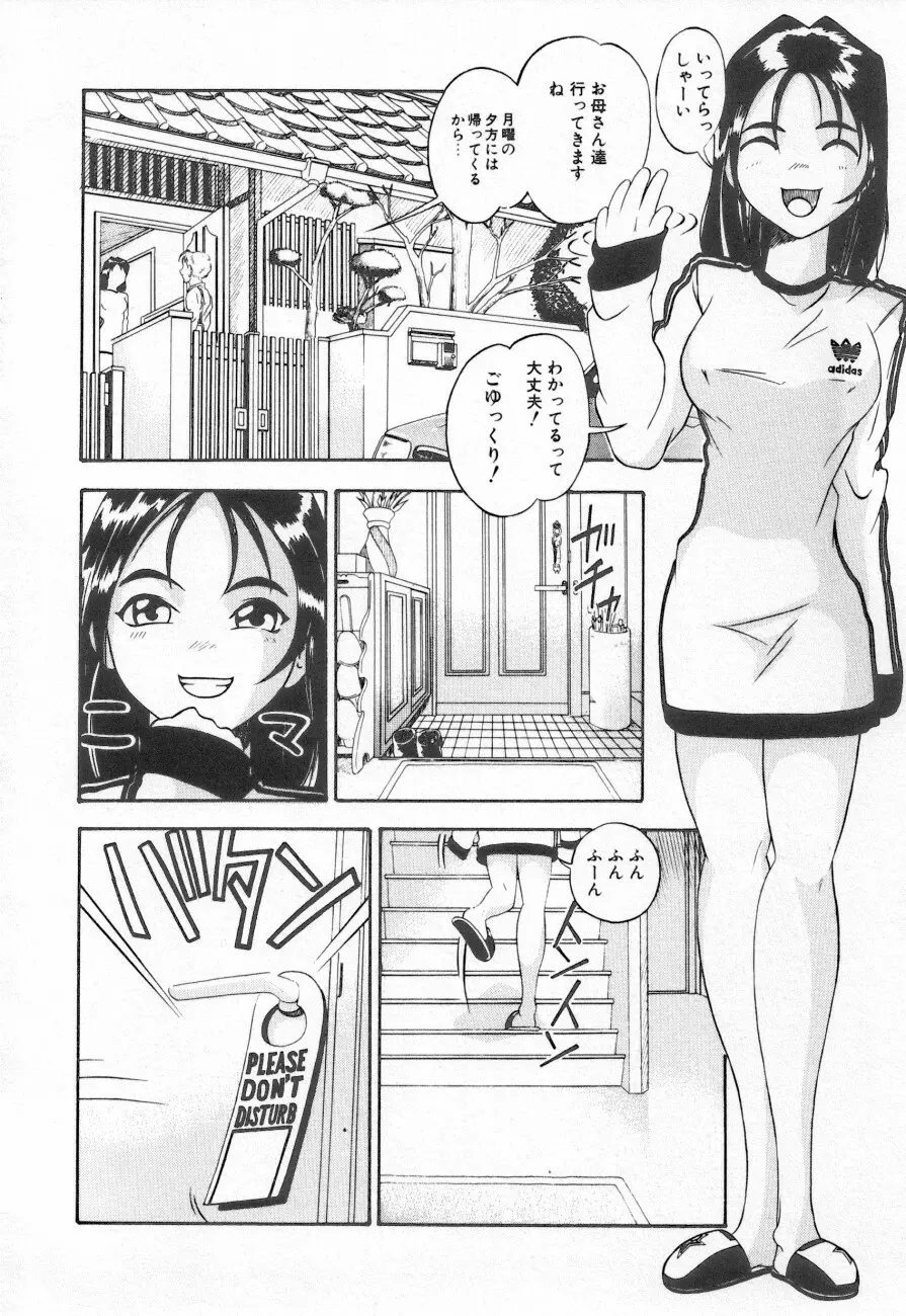 COMIC しりこだま 3 Page.66