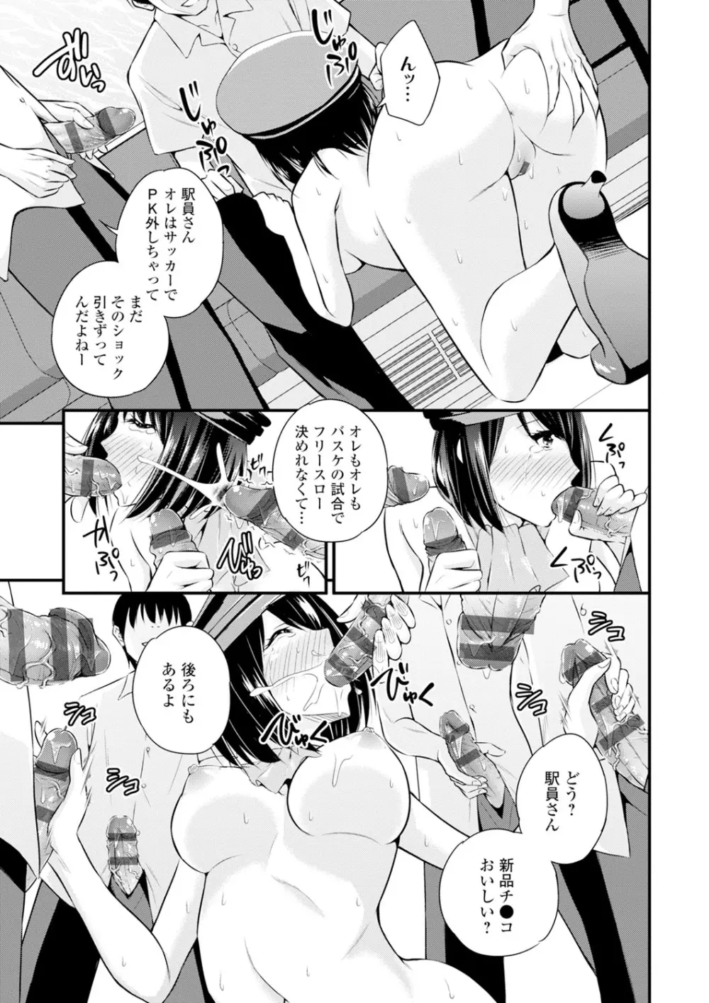 くりぃむシチュ Page.129