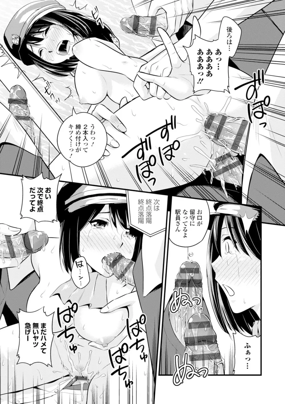 くりぃむシチュ Page.135