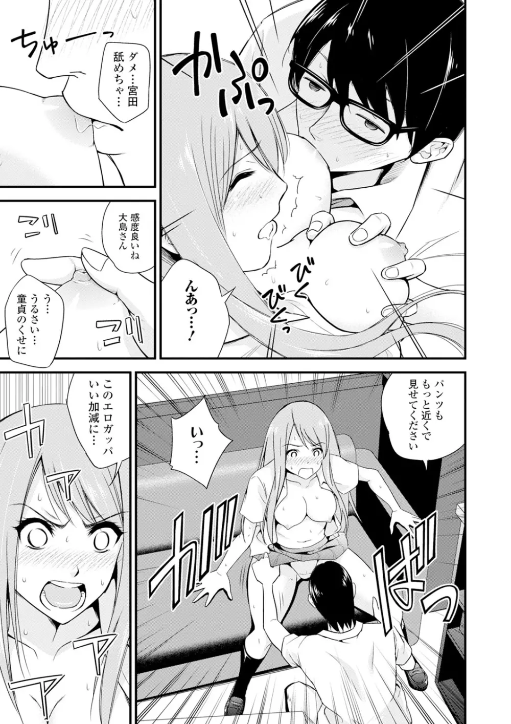 くりぃむシチュ Page.151