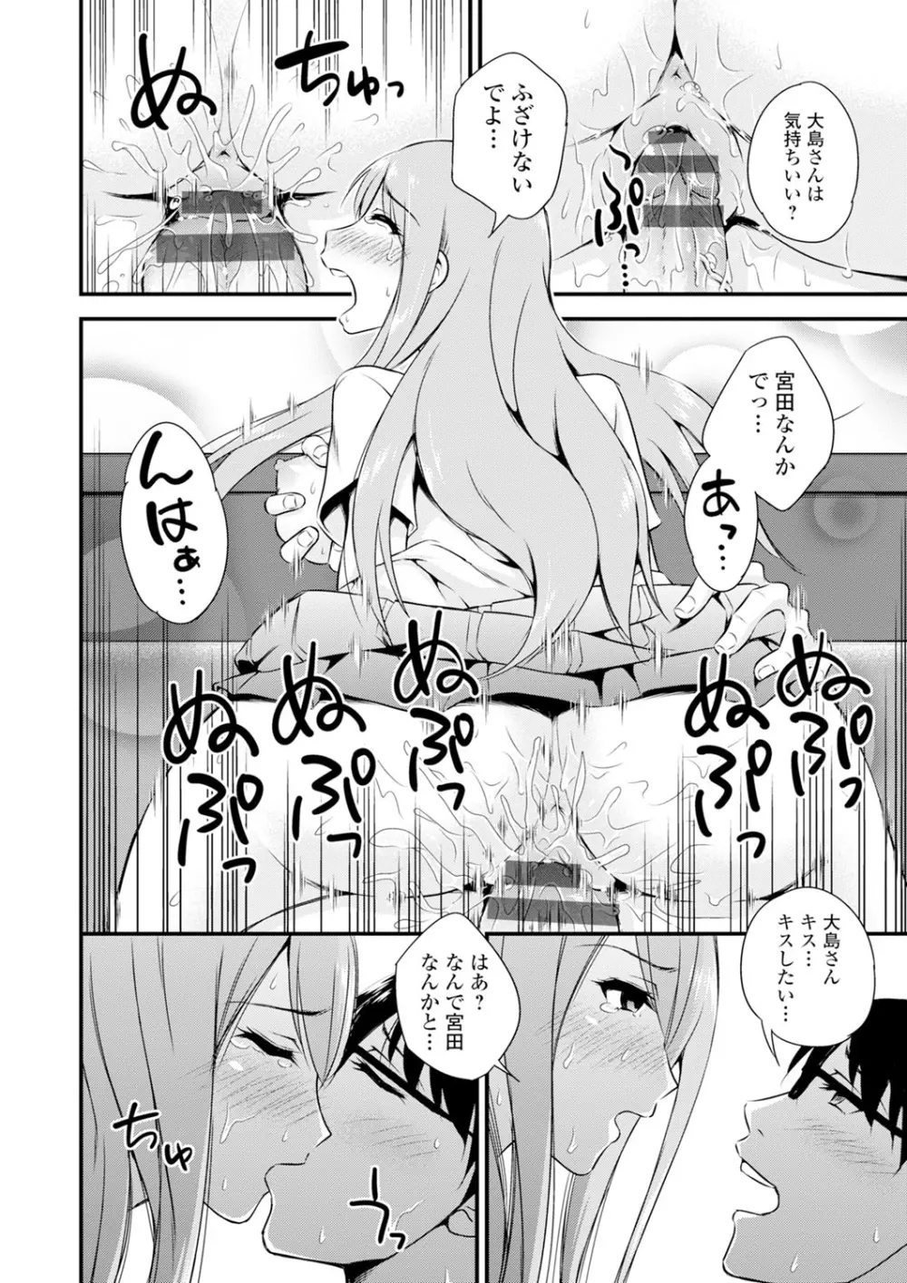 くりぃむシチュ Page.160