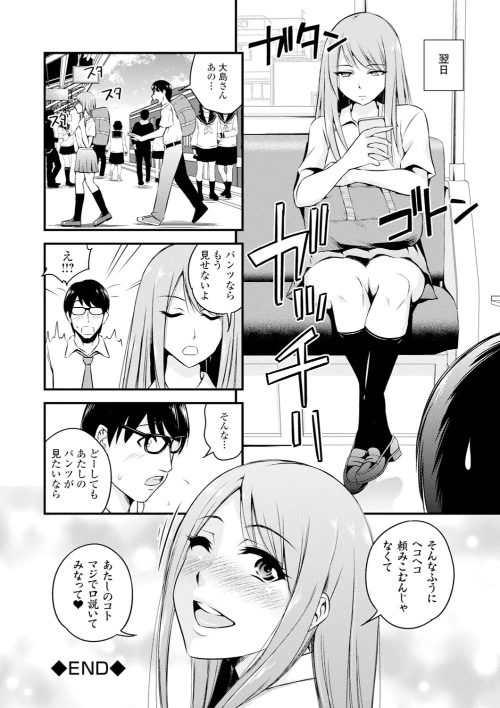 くりぃむシチュ Page.164