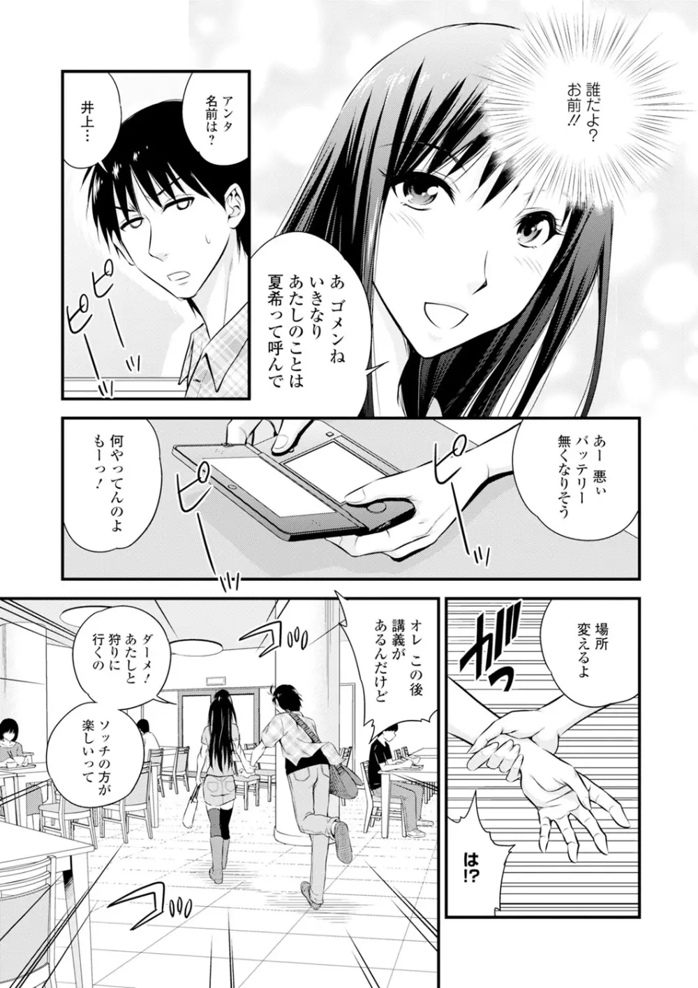 くりぃむシチュ Page.167