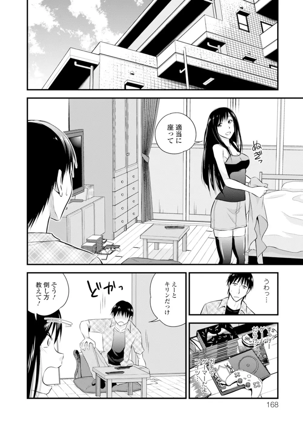 くりぃむシチュ Page.168