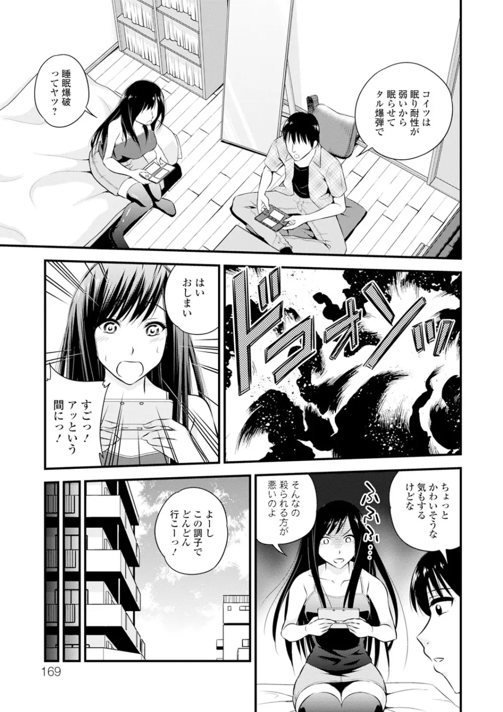 くりぃむシチュ Page.169