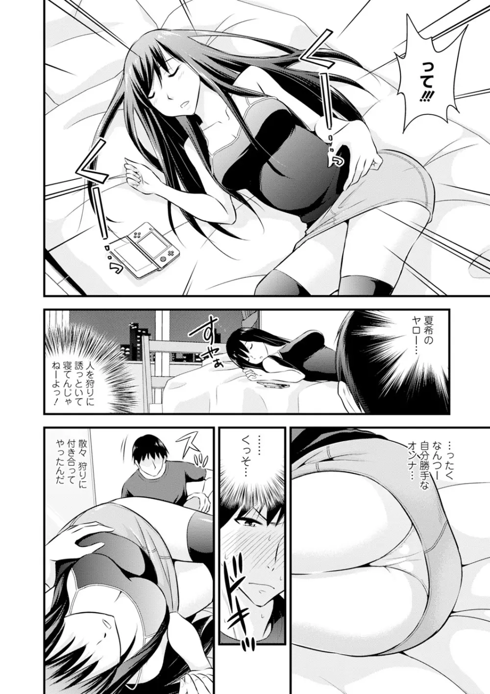 くりぃむシチュ Page.170