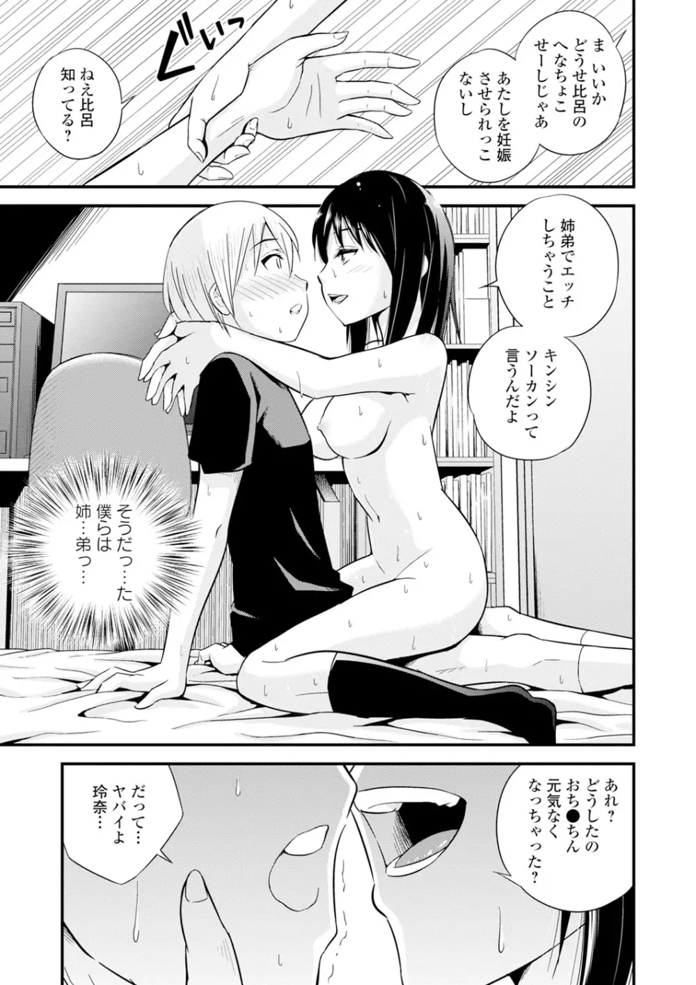 くりぃむシチュ Page.205