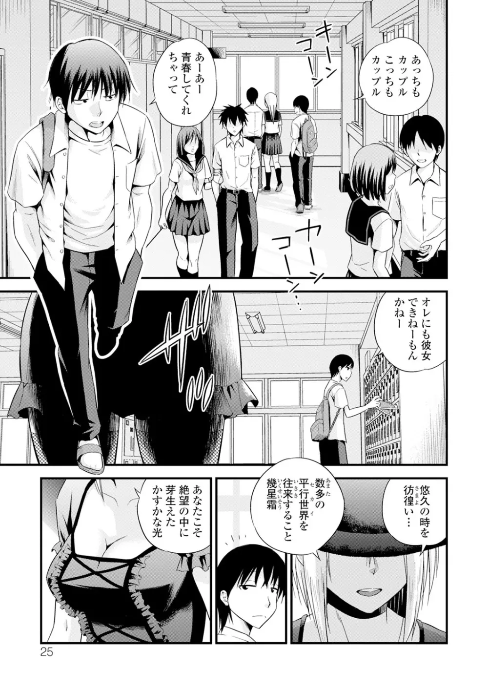 くりぃむシチュ Page.25