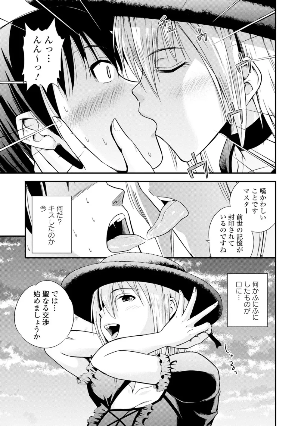 くりぃむシチュ Page.29