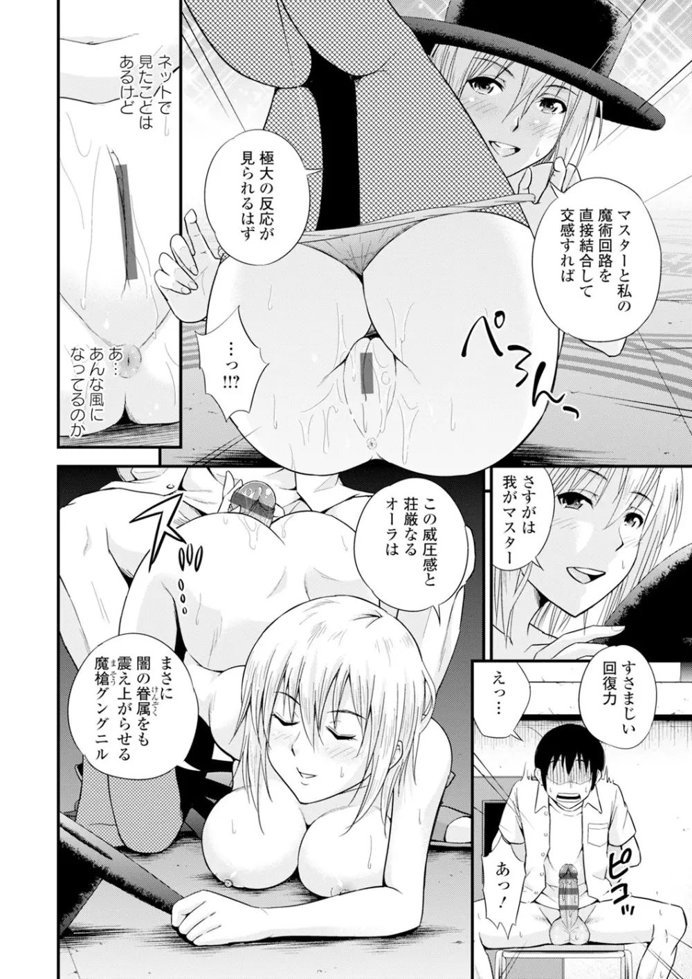 くりぃむシチュ Page.36