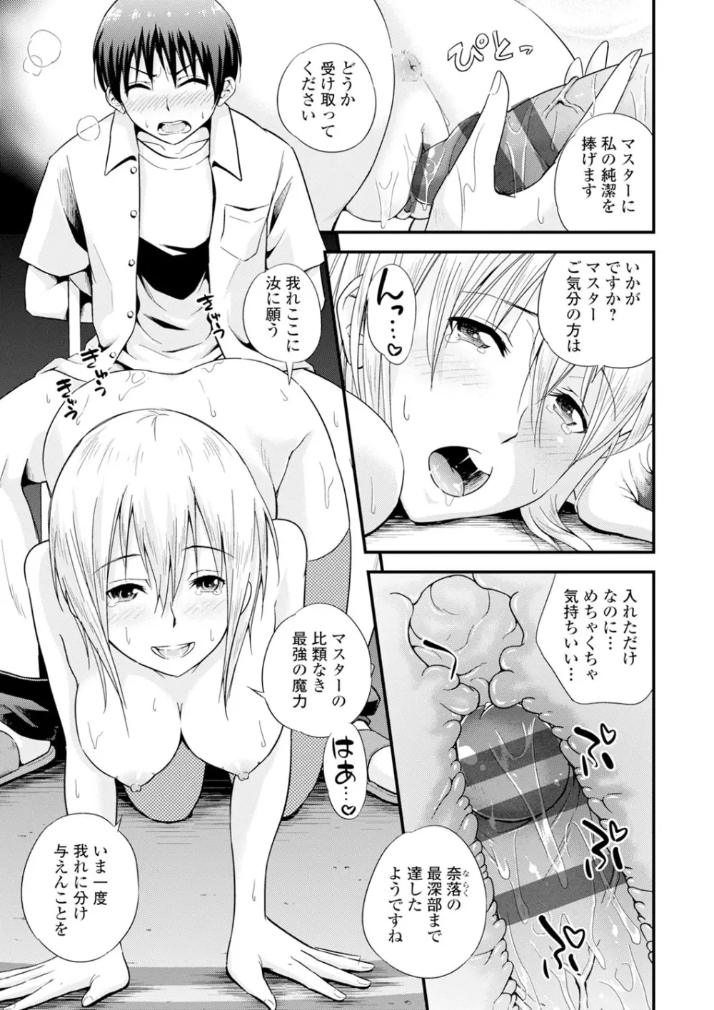 くりぃむシチュ Page.37