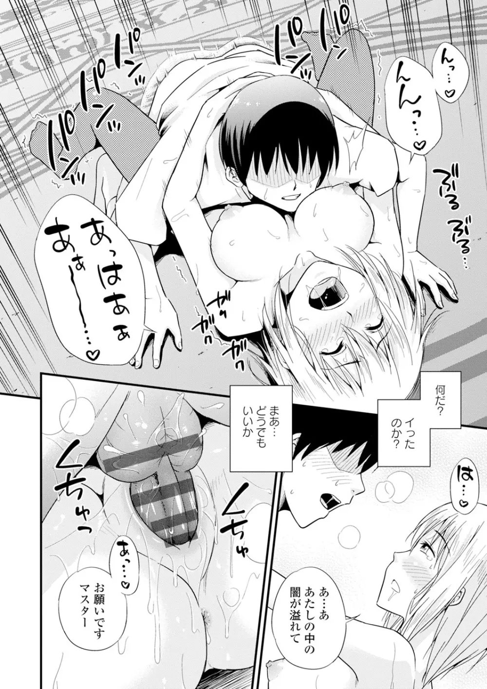 くりぃむシチュ Page.42