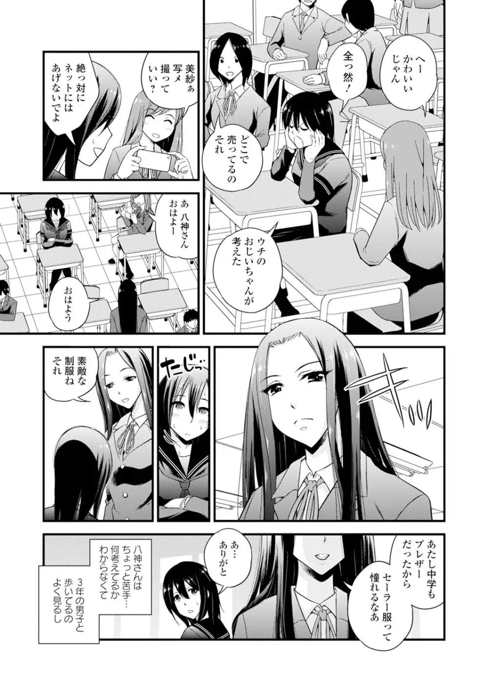 くりぃむシチュ Page.49