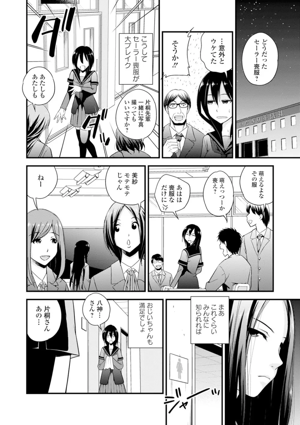 くりぃむシチュ Page.50