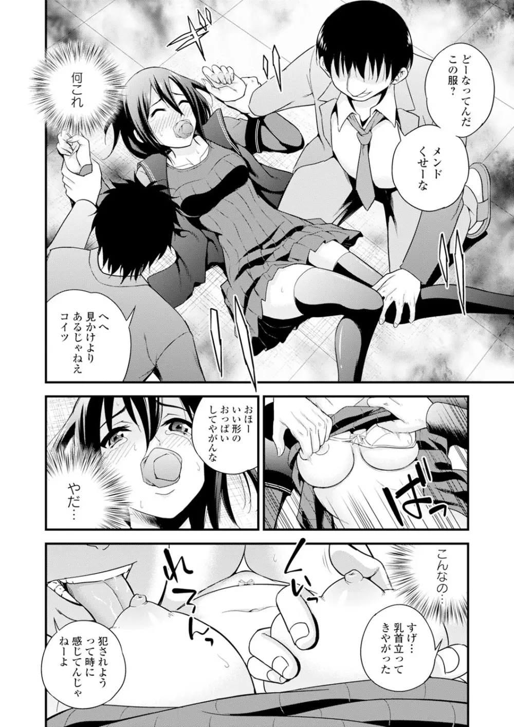 くりぃむシチュ Page.54