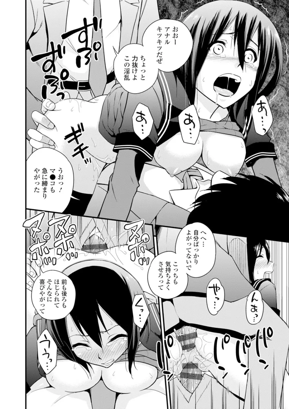 くりぃむシチュ Page.62