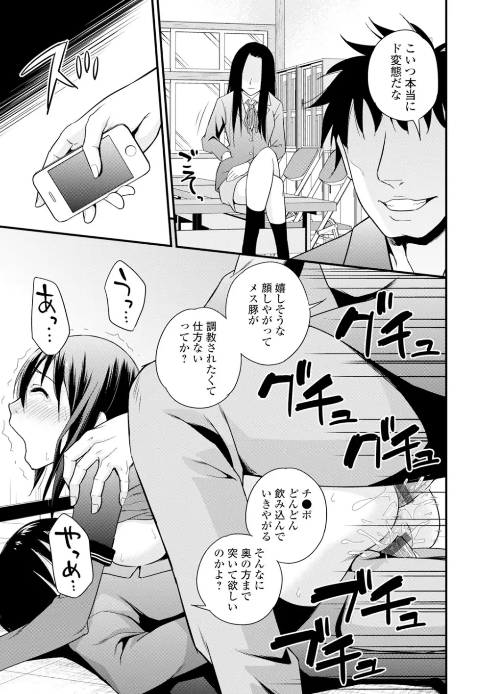 くりぃむシチュ Page.63