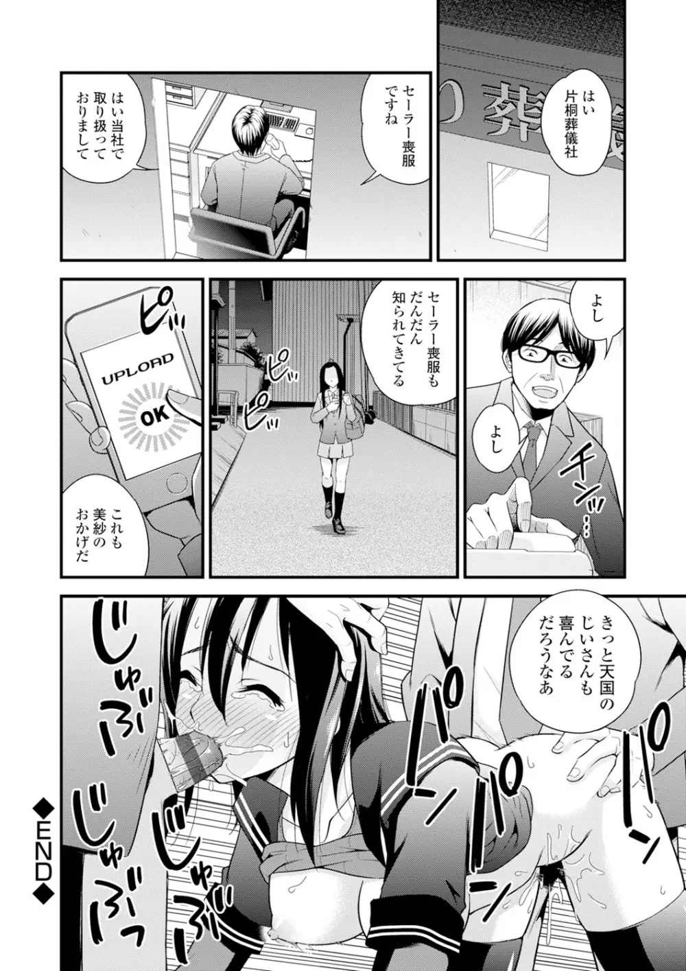 くりぃむシチュ Page.68