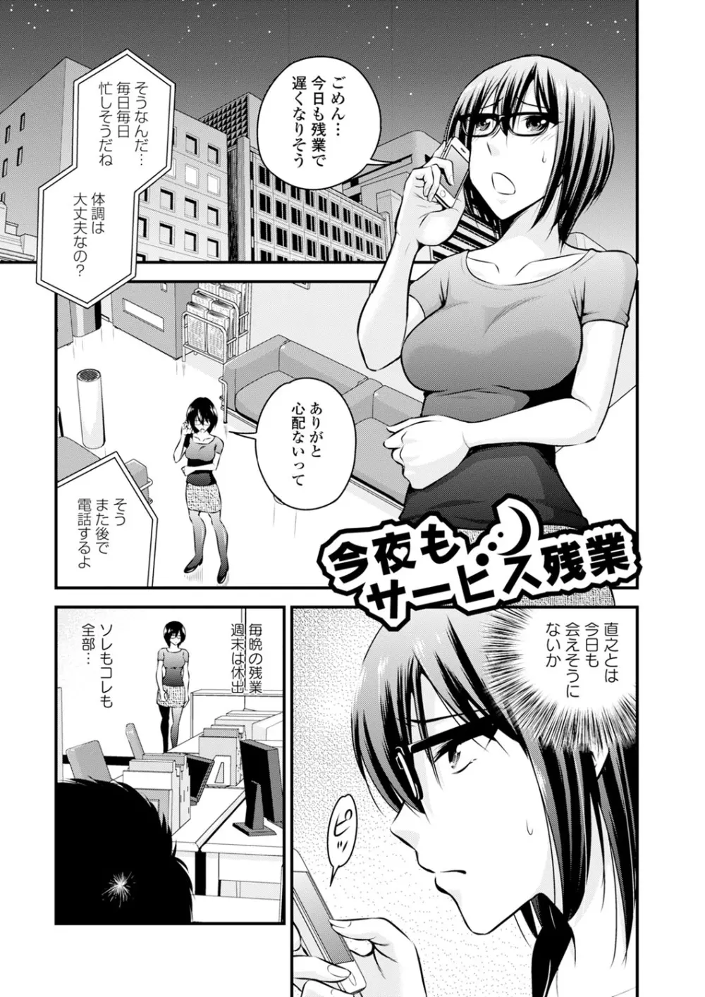 くりぃむシチュ Page.69