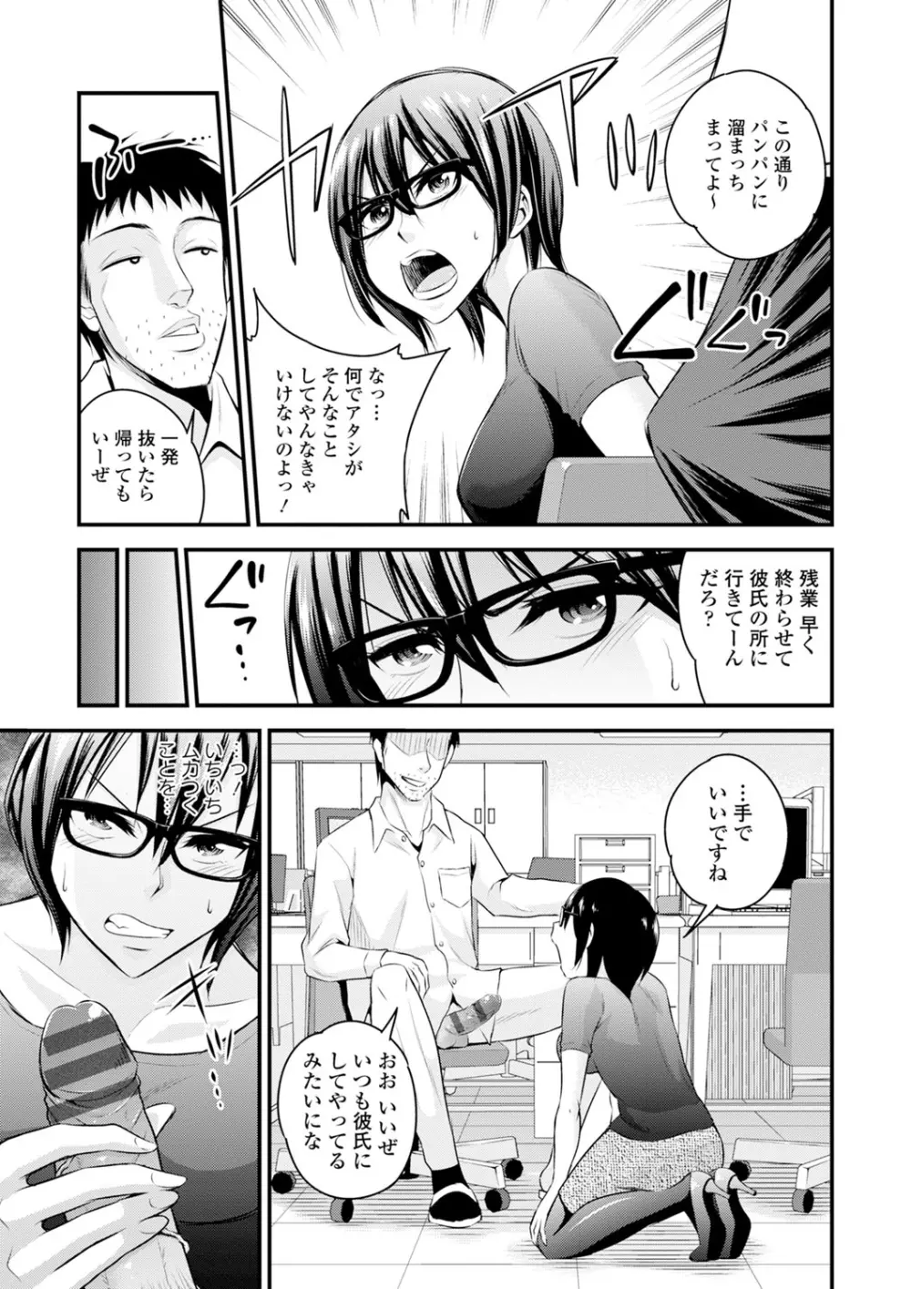 くりぃむシチュ Page.73