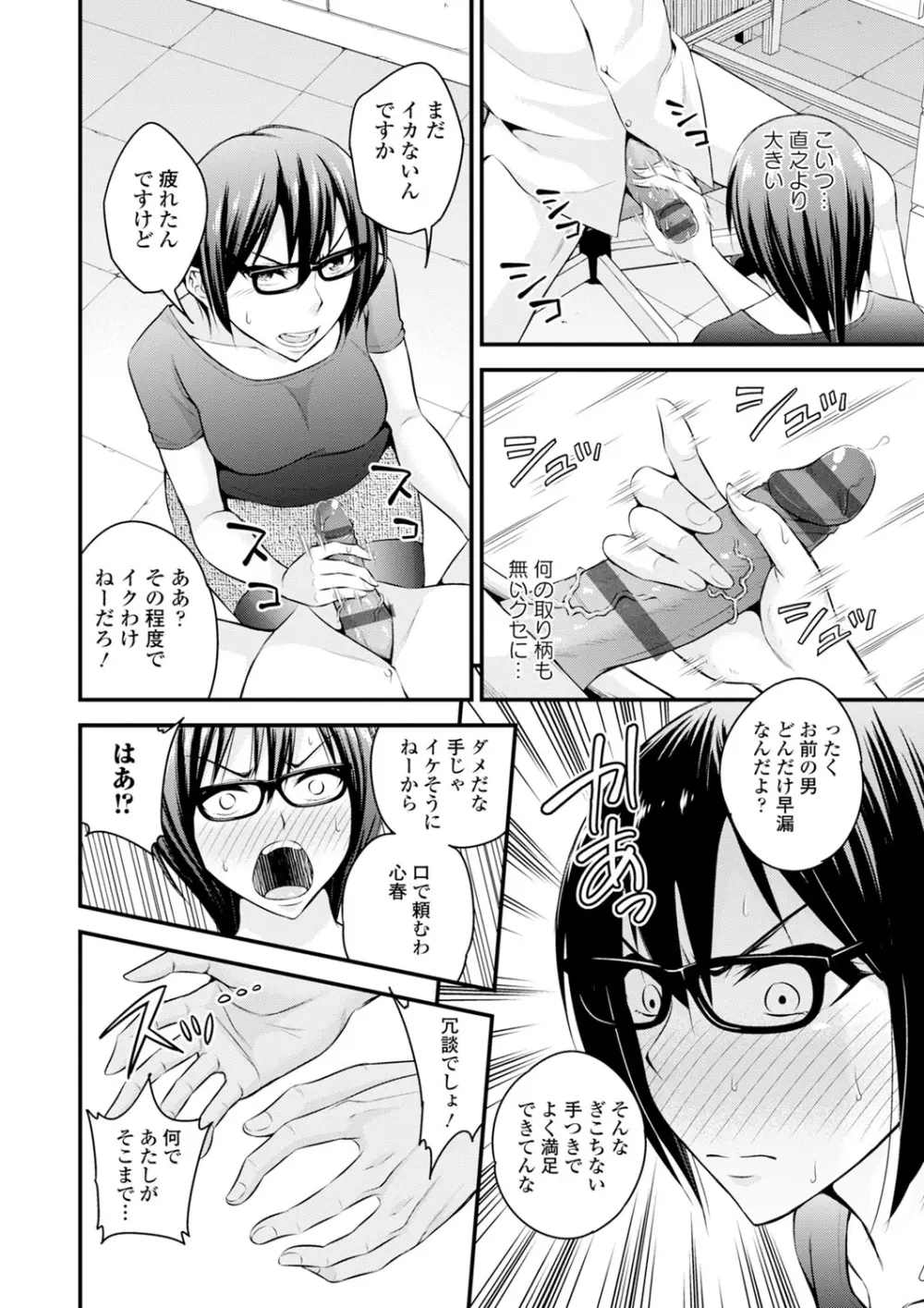 くりぃむシチュ Page.74