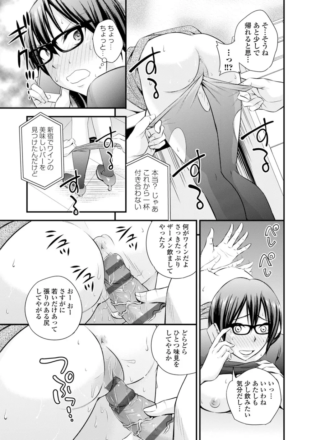 くりぃむシチュ Page.85