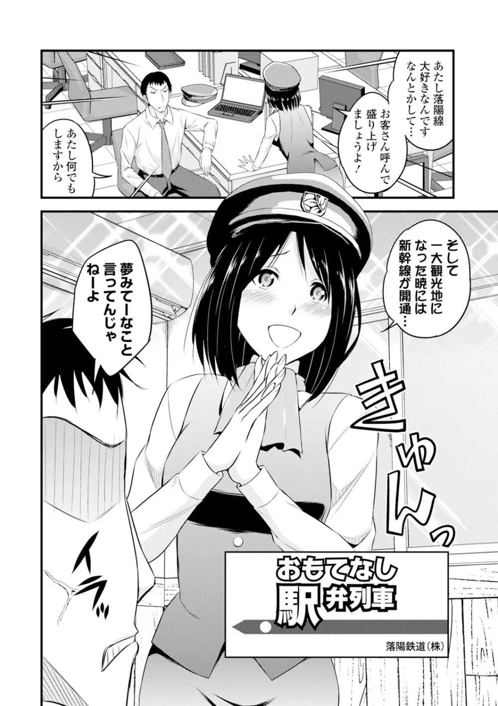 くりぃむシチュ Page.94