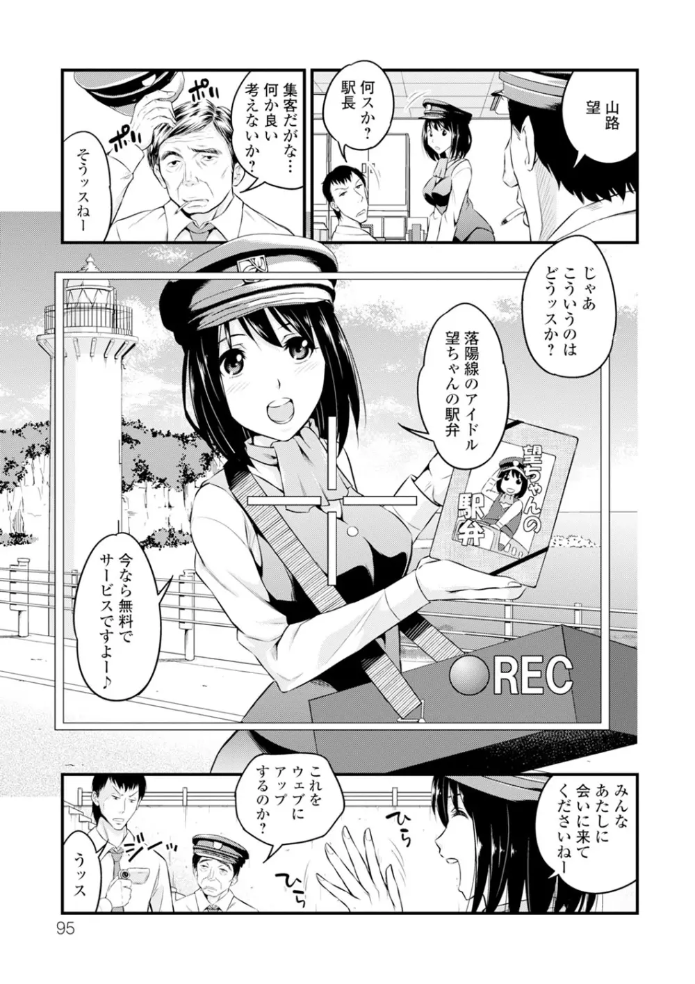 くりぃむシチュ Page.95