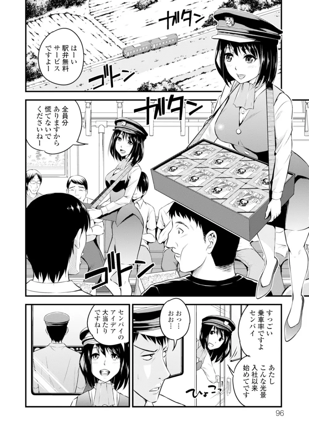 くりぃむシチュ Page.96