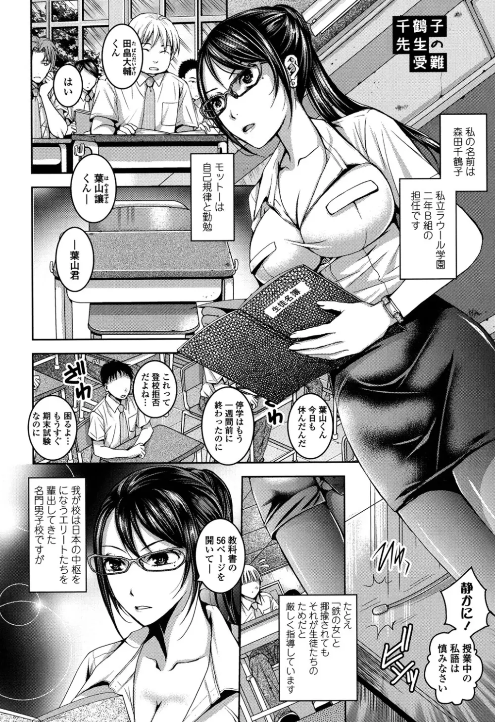 逃ゲラレナイ放課後 Page.56