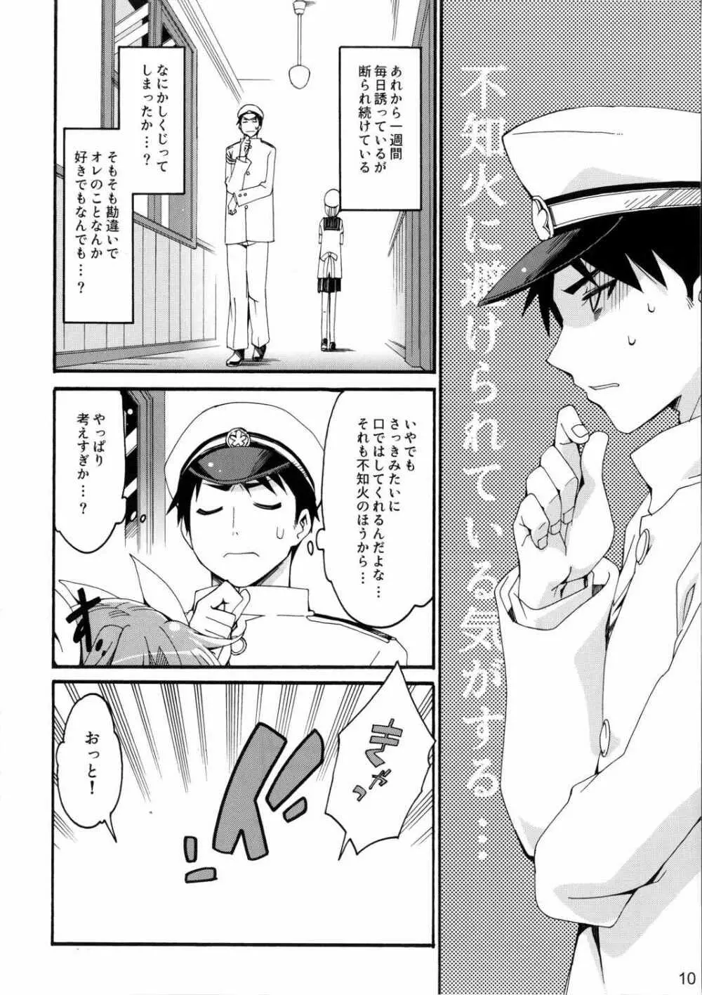 不知火は提督に... Page.9