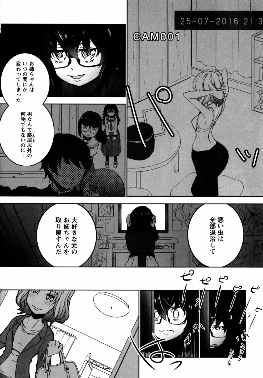 [アンソロジー] L ガールズ-Love Girls-01 Page.104