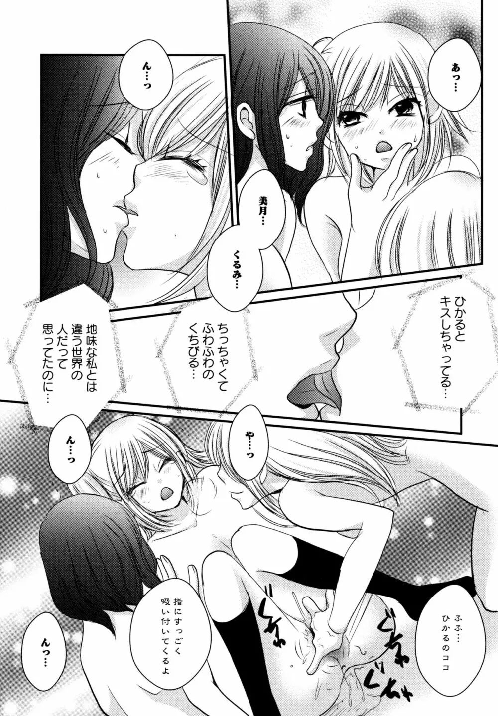 [アンソロジー] L ガールズ-Love Girls-01 Page.126