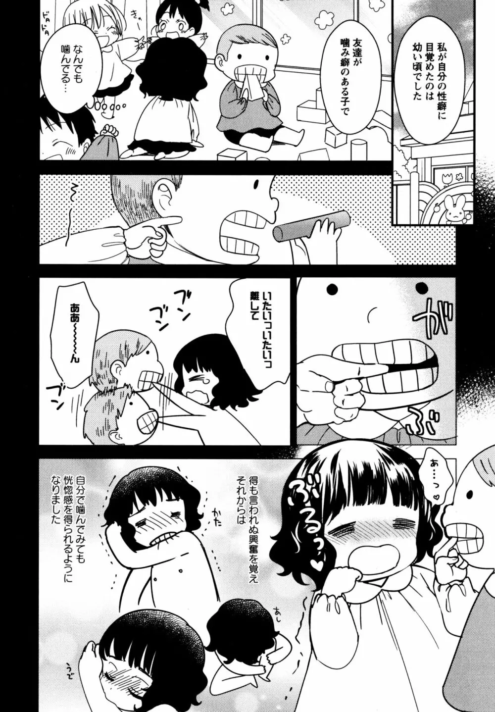 [アンソロジー] L ガールズ-Love Girls-01 Page.134