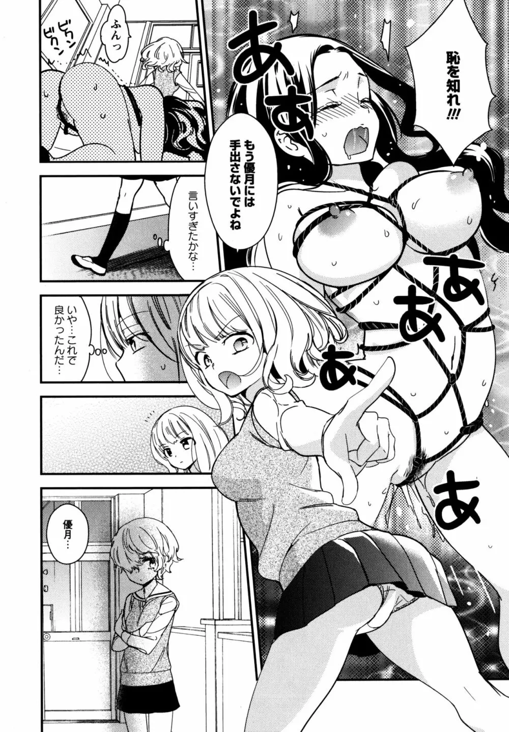 [アンソロジー] L ガールズ-Love Girls-01 Page.140