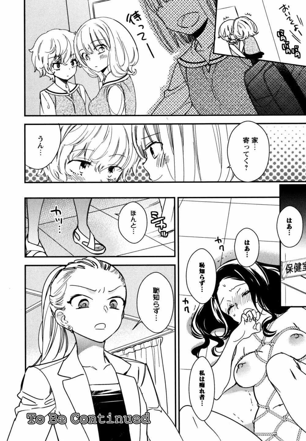 [アンソロジー] L ガールズ-Love Girls-01 Page.148