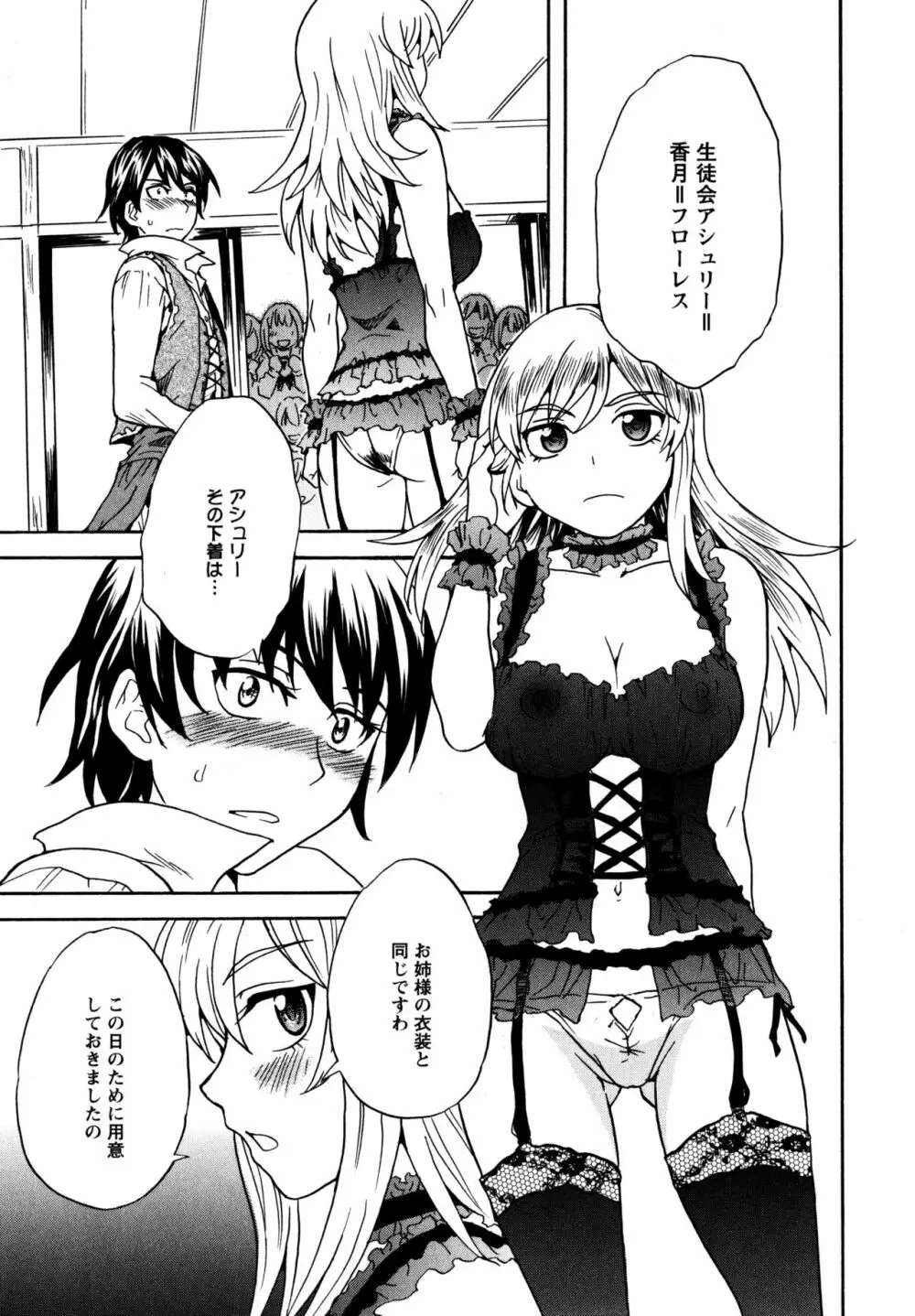 [アンソロジー] L ガールズ-Love Girls-01 Page.156