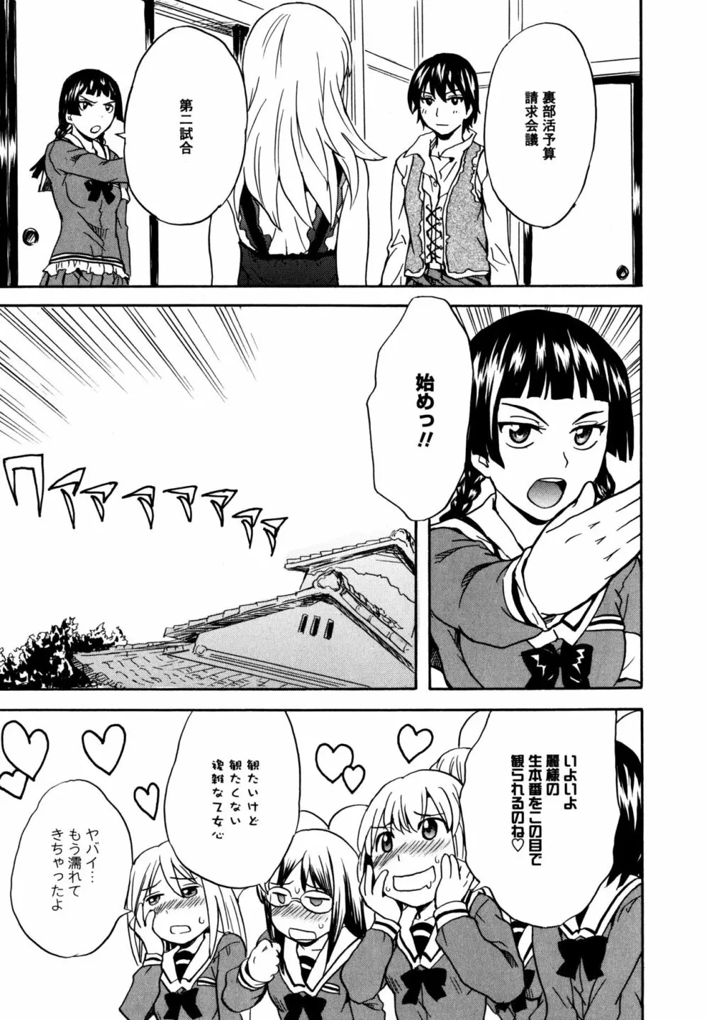 [アンソロジー] L ガールズ-Love Girls-01 Page.157