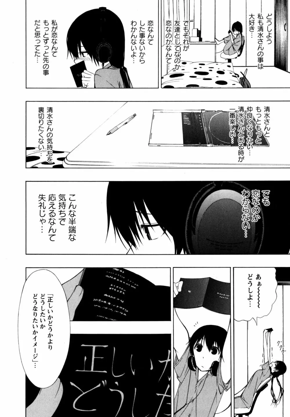 [アンソロジー] L ガールズ-Love Girls-01 Page.16